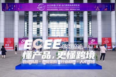 &ldquo;數(shù)字外貿(mào)新速度計(jì)劃&rdquo;落地寧波 為甬商出海加點(diǎn)&ldquo;數(shù)&rdquo;和&ldquo;速&rdquo;