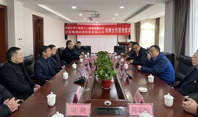 江蘇銘朗與十一化建簽署戰略合作協議，共拓企業市場開發新篇章